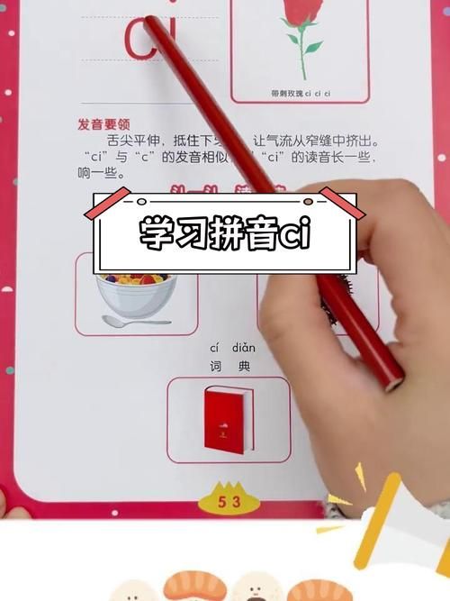此字拼音cǐ怎么写？快速掌握此字的笔画和笔顺