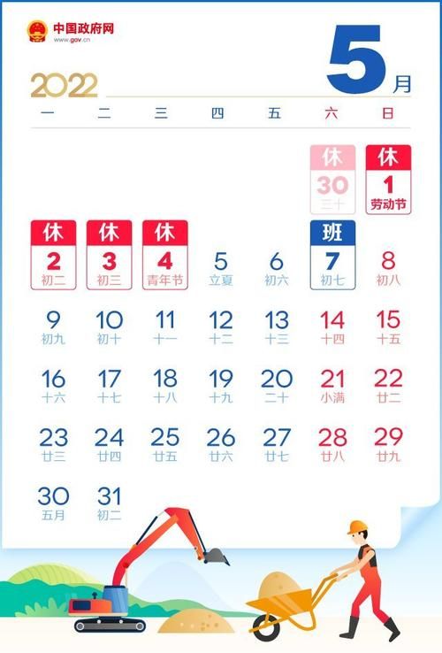 五一放假几天是法定假？2024年五一假期安排及相关规定