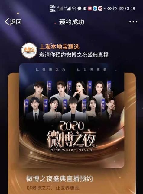2021微博之夜直播：重温当晚最精彩的瞬间
