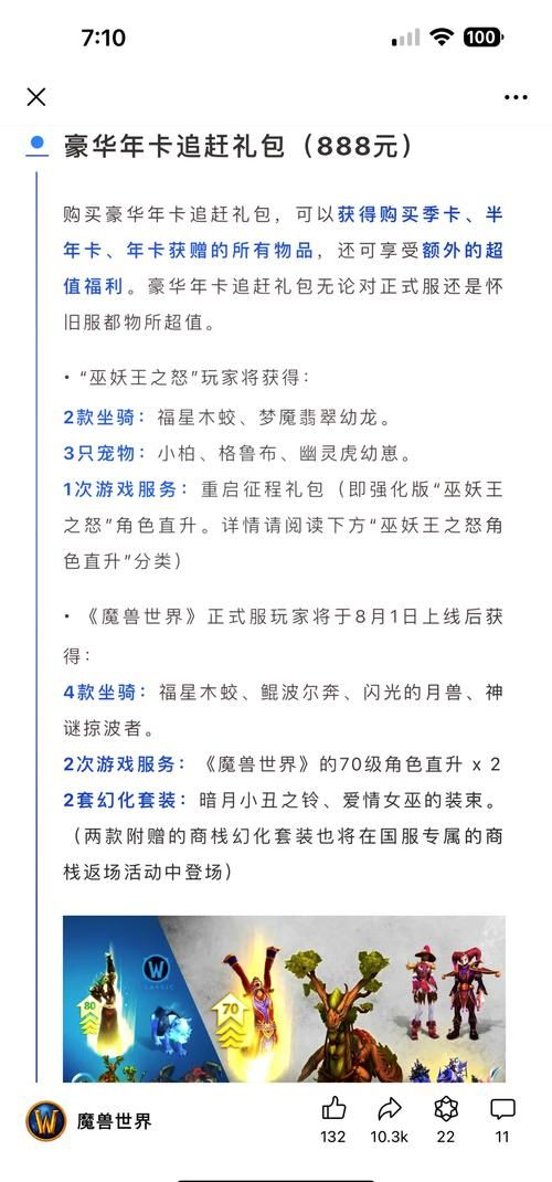 魔兽世界充值渠道详解：支付宝微信等多种方式