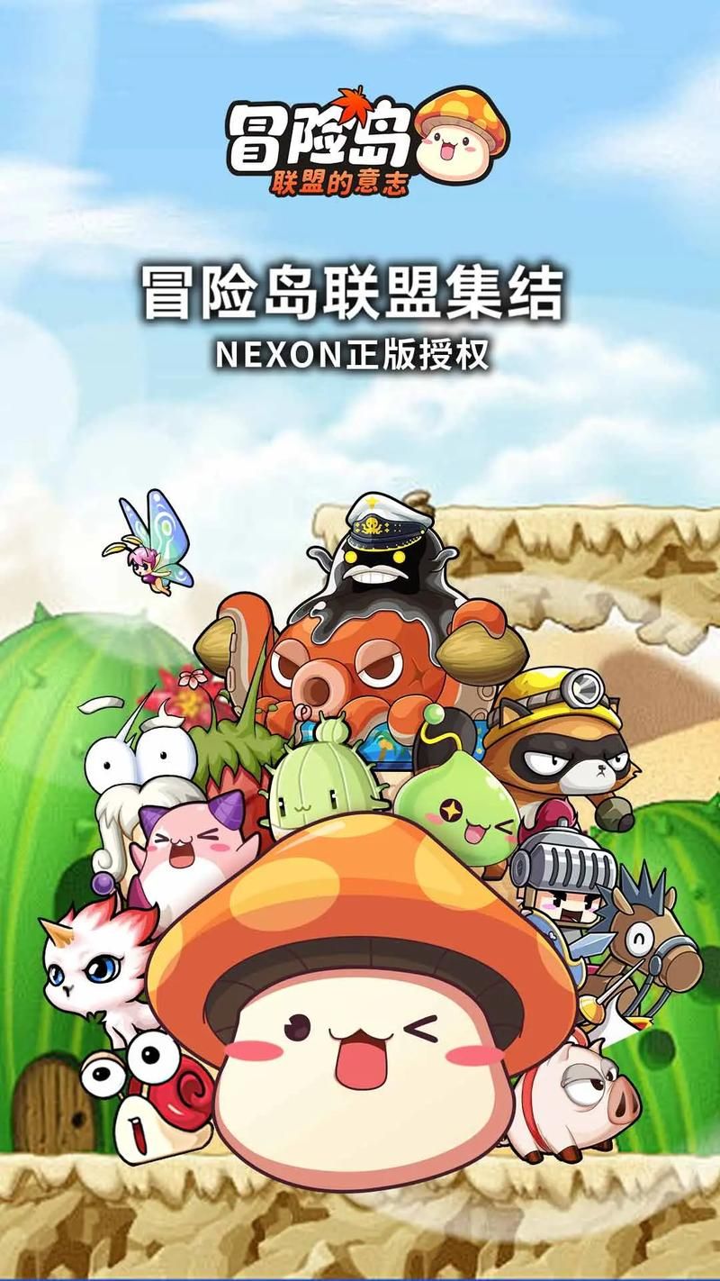 冒险岛maoxiandao：新手玩家快速上手指南