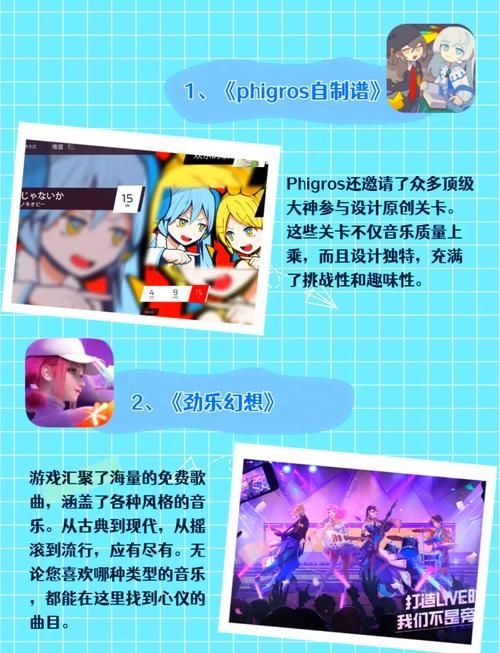 音乐游戏爱好者必看！超全音乐手游推荐合集