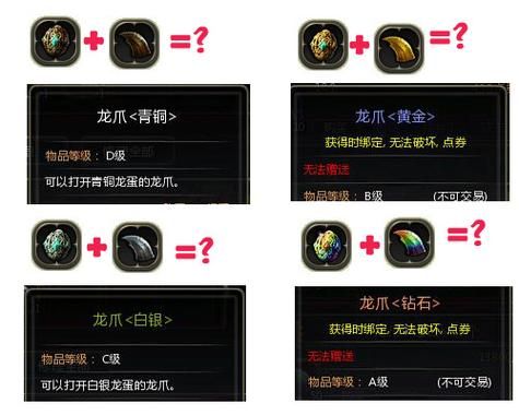 龙之谷龙蛋系统详解：让你轻松变强