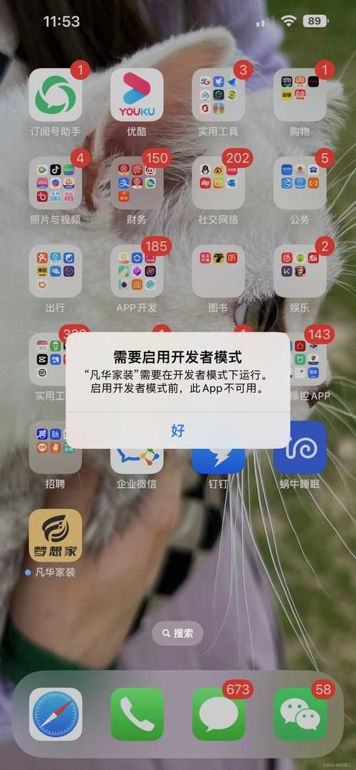 iOS6.13系统安全吗？如何保护你的数据安全
