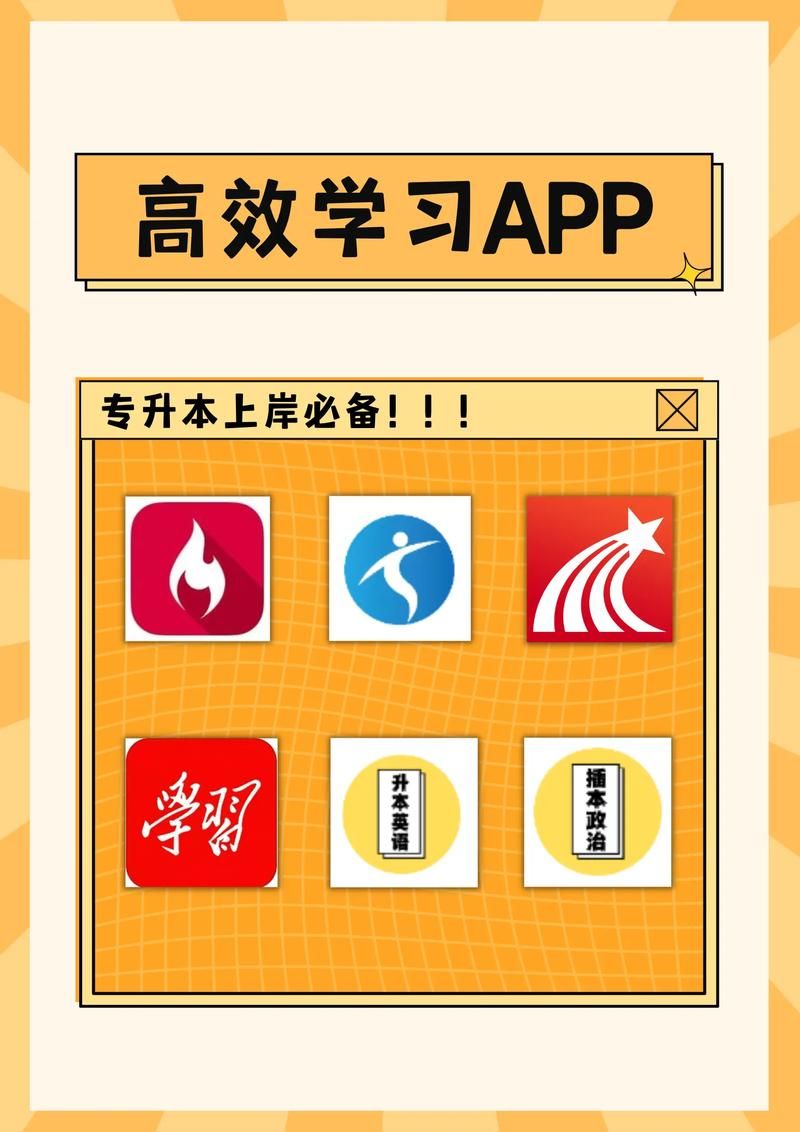 想提升技能？好慕课APP助你轻松学习，快速进步