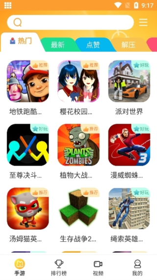 畅游乐动：国产单机游戏发行，仙剑奇侠传的成功之路