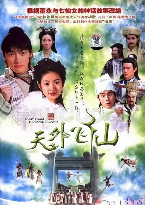 天外飞仙官网：体验仙侠世界，畅玩精彩游戏