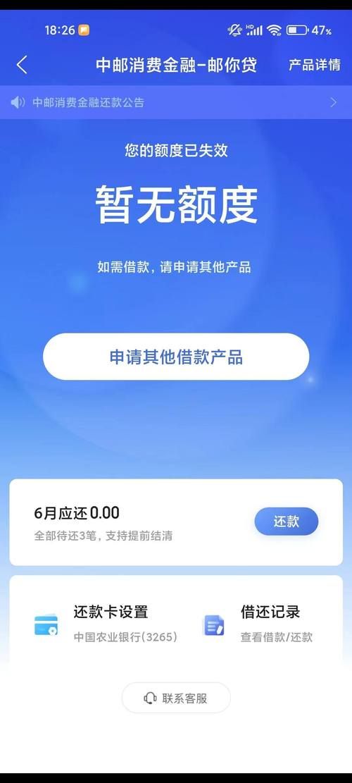中邮钱包安全吗？借款额度和还款方式介绍