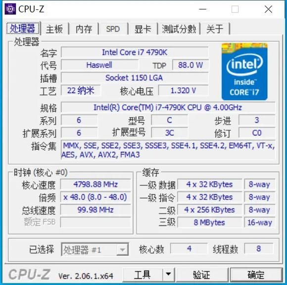 i7 4790K处理器参数详解：性能、价格及优缺点分析