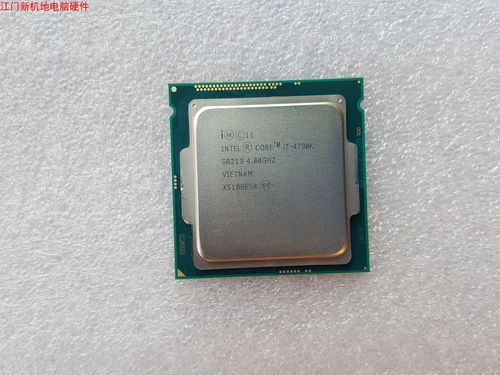 i7 4790K处理器参数详解：性能、价格及优缺点分析