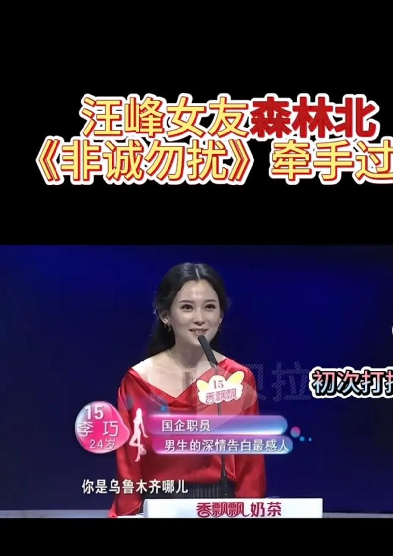 非诚勿扰俞夏：牵手成功后的幸福生活大公开
