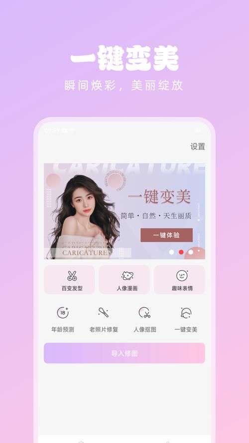 美拍安卓版下载官网：安全可靠的下载渠道