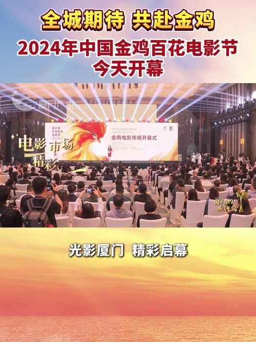 金鸡百花电影节直播：红毯仪式+颁奖典礼全程回顾！