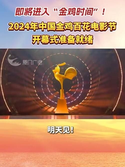 金鸡百花电影节直播：红毯仪式+颁奖典礼全程回顾！