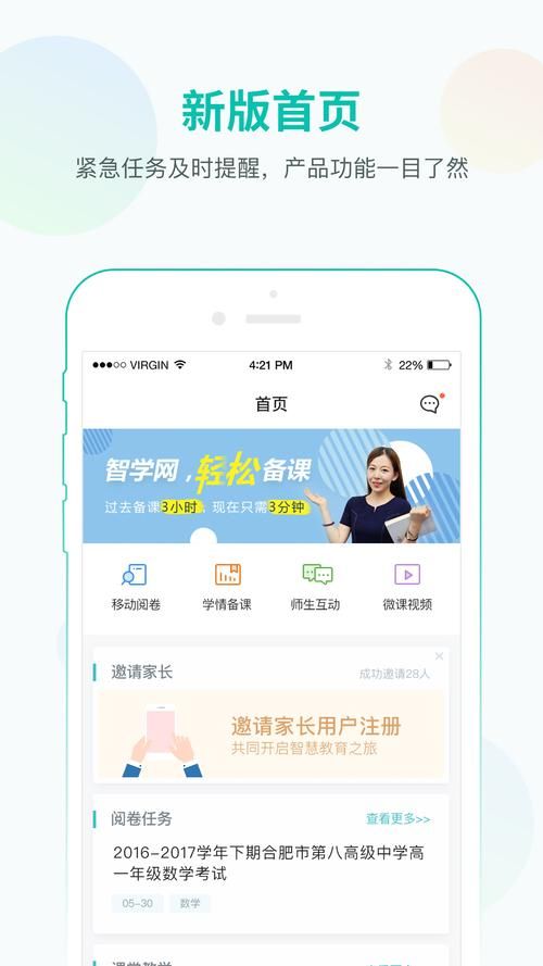 最新素质教育平台上线，助力孩子全面发展