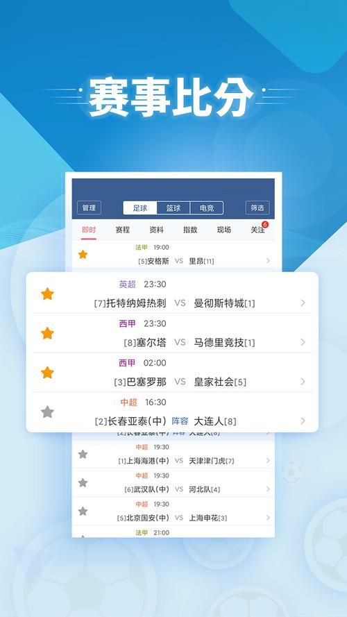 想玩旧版球探？即时足球比分老版本下载地址在此！