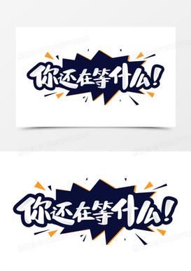 还在等什么？立即下载手机QQ，加入亿万用户