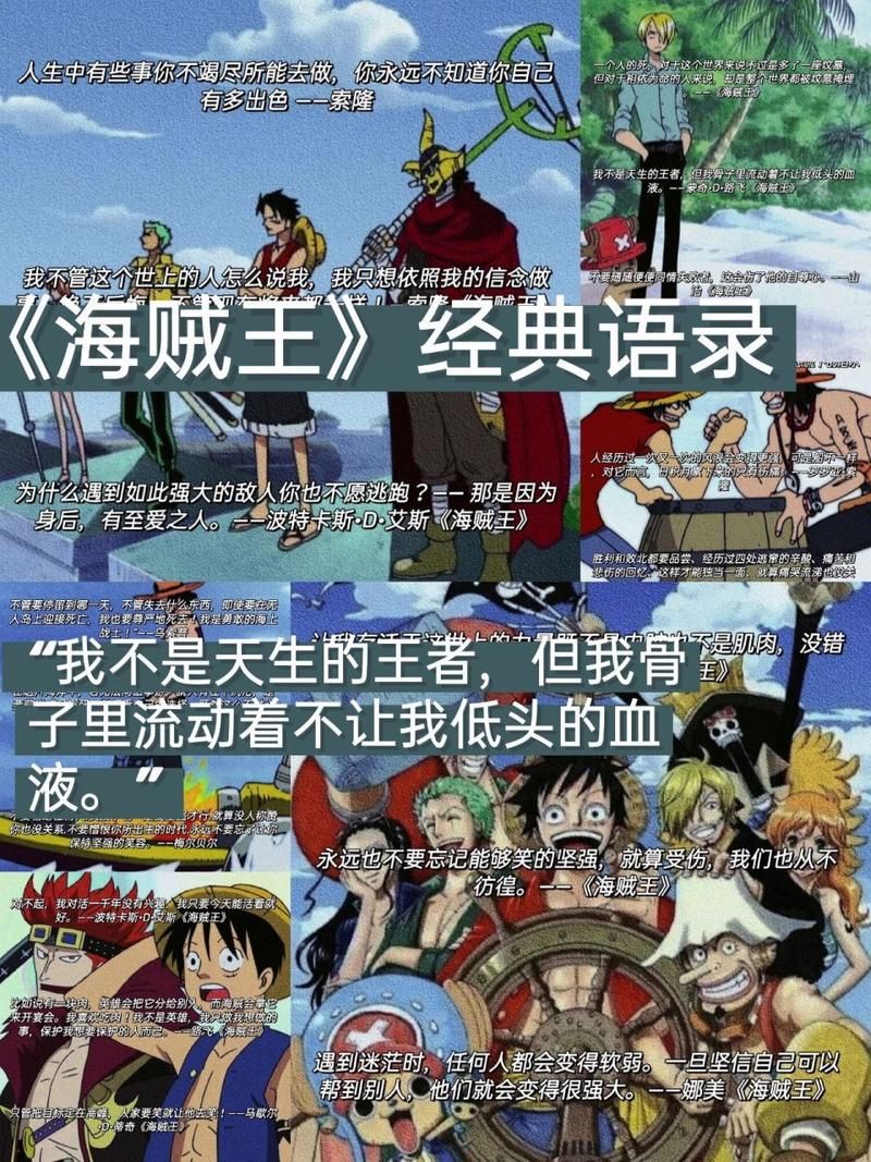 重温经典！海贼王845集精彩片段不容错过