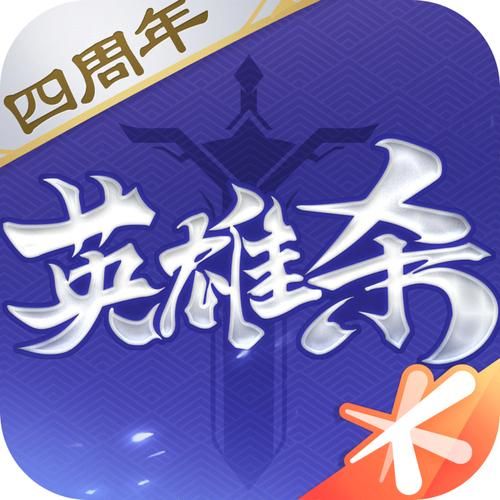英雄杀图标怎么点亮？新手快速点亮图标指南