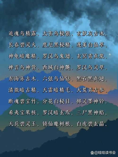 天灵地宝是什么？揭秘神秘的自然奇珍异宝