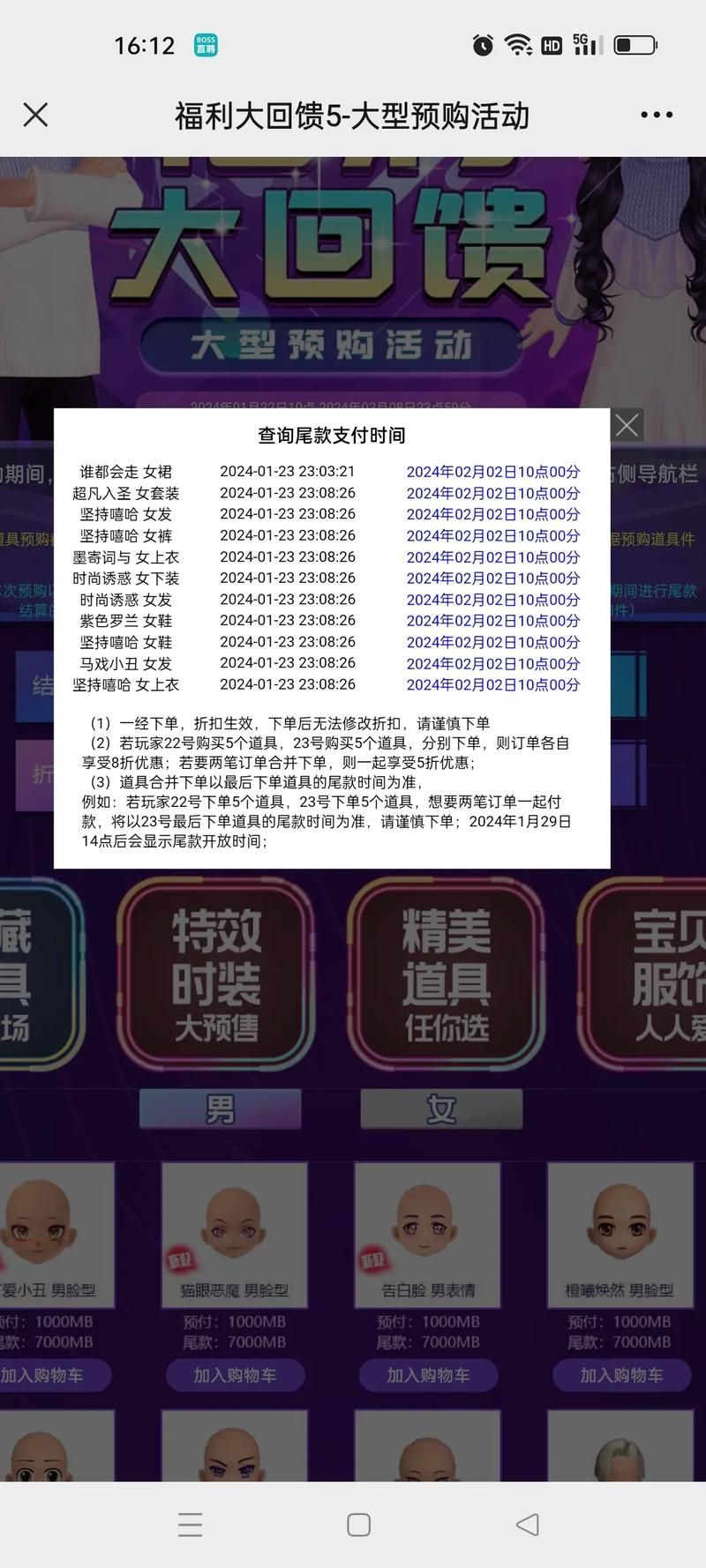 劲舞团公开号资源分享，快来一起跳舞吧！