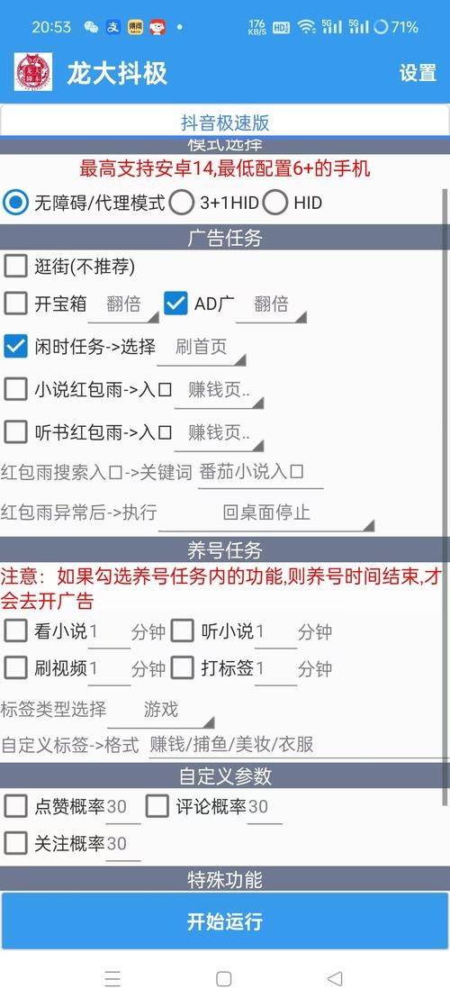 游戏蜂窝挂机脚本：一键升级，告别肝游戏