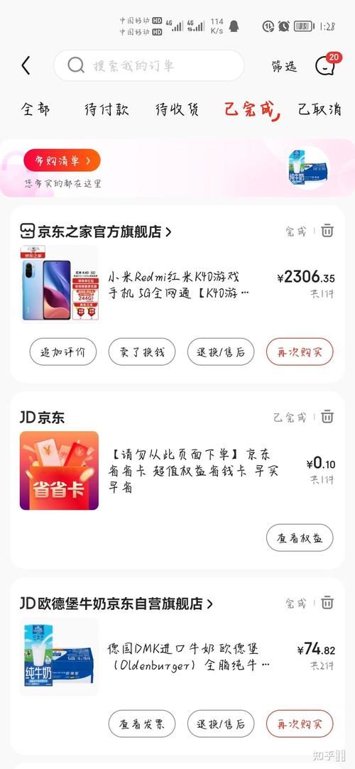 想买手机？京东网上商城帮你选购心仪机型