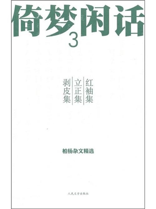 红袖小说大全：最新最火爆的言情小说都在这里