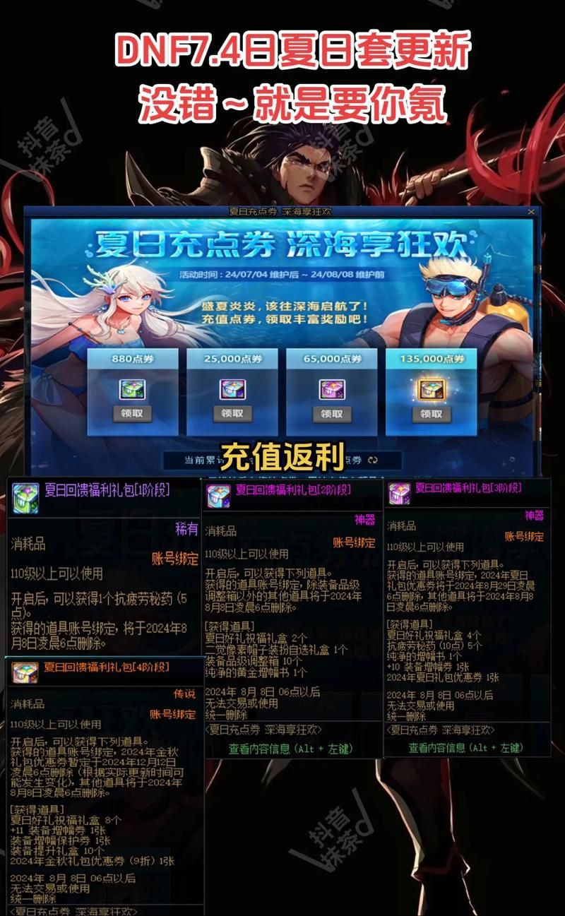 DNF侦探事务所活动详解：奖励超多，轻松上手！
