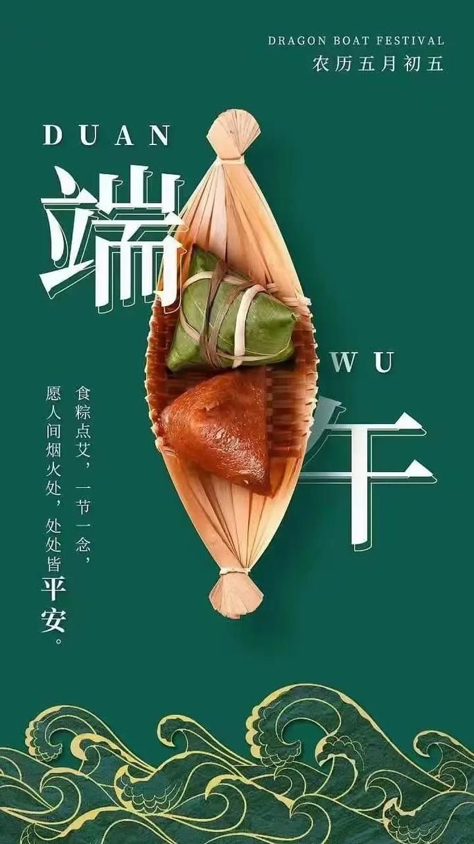 2024年端午节具体日期和放假安排是什么？别错过这个节日