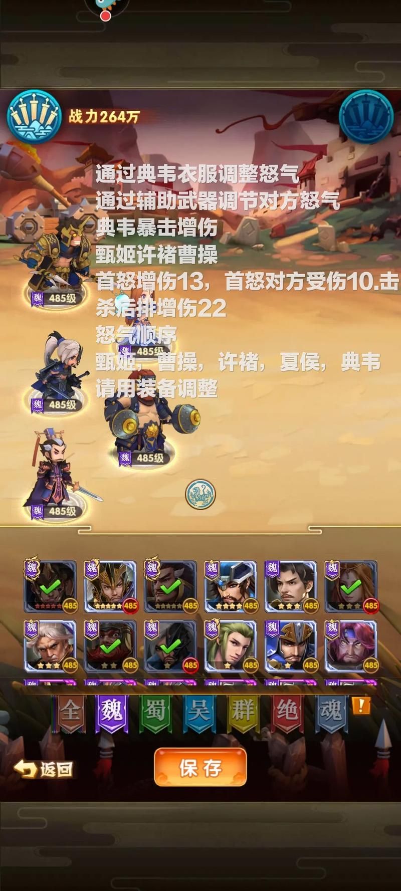 卧龙吟：魏国塔将选择与培养指南，助你快速通关