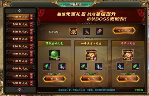 LOL等级礼包大全：新手老玩家都能领取的奖励