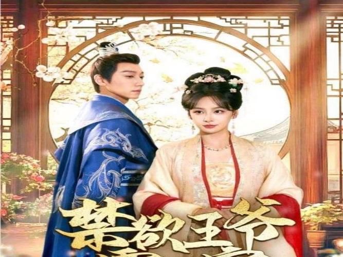 霸道王爷与刁蛮乞儿：乞儿弄蝶的爱恨纠葛