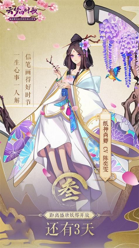 云梦四时歌：唐风妖灵手游，比阴阳师更惊艳？