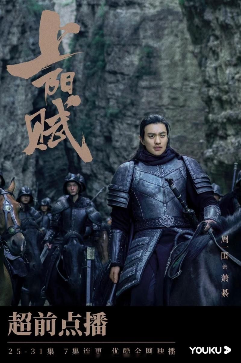 想看上阳赋？告诉你它在哪个平台播出！