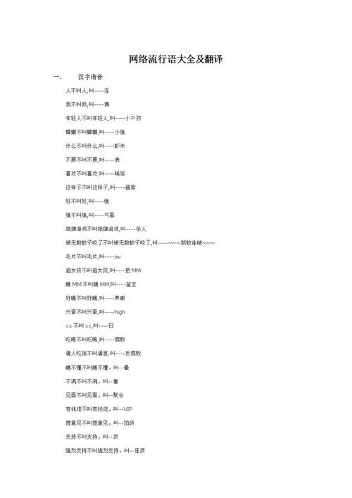 2011年网络流行语大盘点：那些你可能忘却的梗