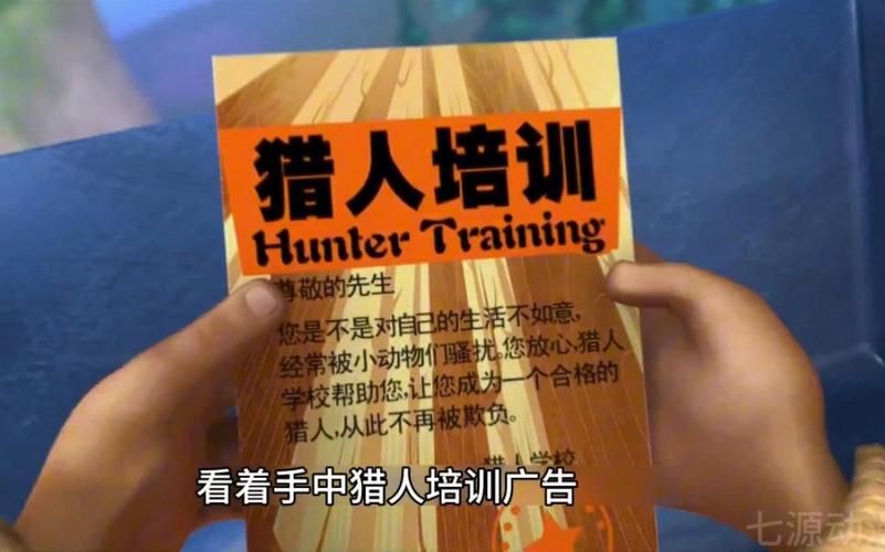 想成为猎人？快来拼出猎人来！