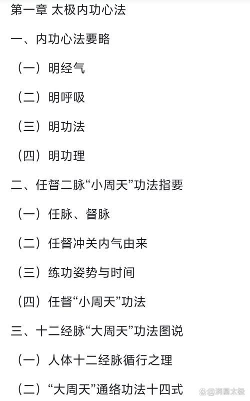 零基础也能学会的内功入门：循序渐进练出好体质