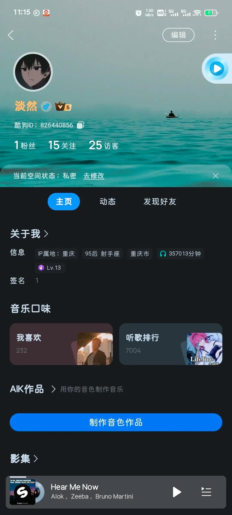 想听歌？酷狗播放器下载地址大全，总有一款适合你