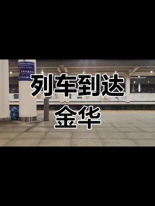 再见金华站：87元成本的爆款微电影，引发集体回忆