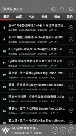 清风音乐网DJ舞曲：劲爆串烧，嗨翻你的耳朵