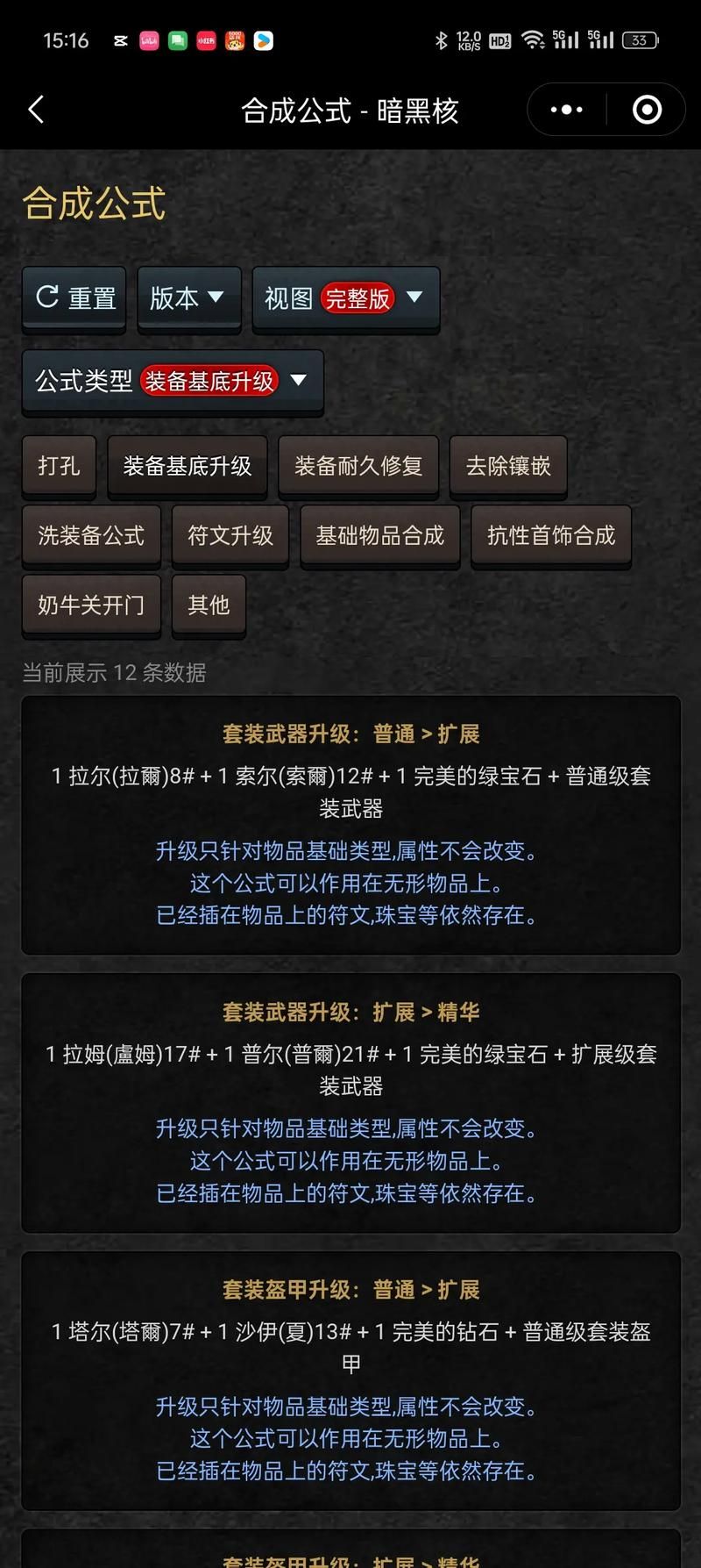 暗黑3如何快速升级？高效刷级方法推荐