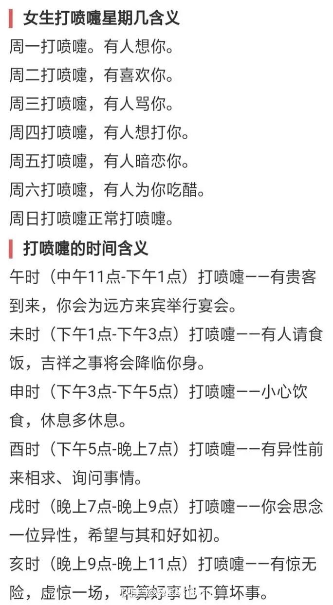 打喷嚏憋回去会引发哪些疾病？如何正确应对喷嚏