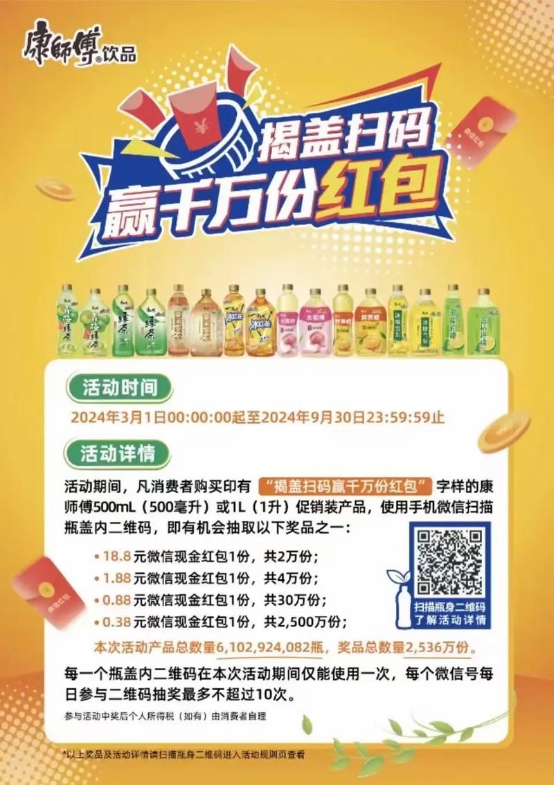 搜红包活动指南：2024年搜红包玩法详解