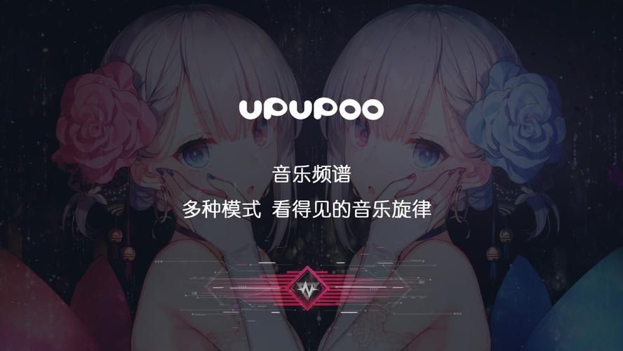 upupoo：免费高清动态壁纸，让你的电脑桌面动起来！