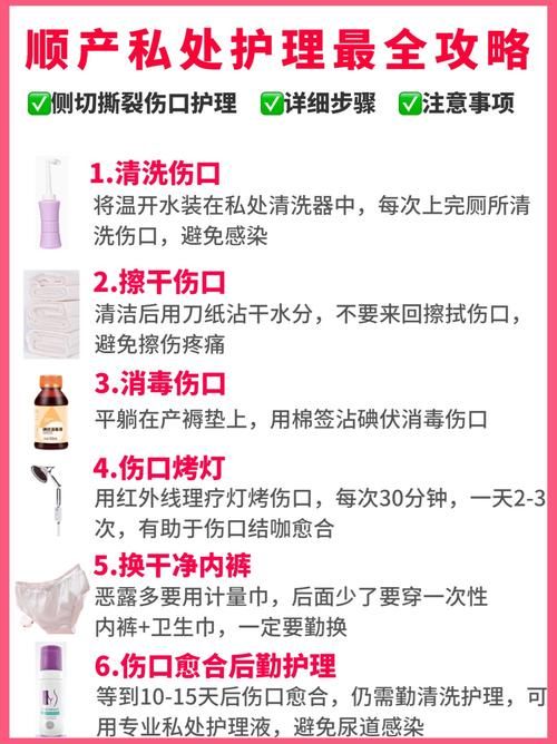 下体撕裂后如何护理？伤口感染怎么办？