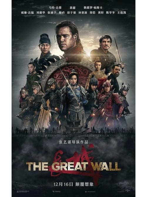 长城电影豆瓣6分：影评吐槽与亮点深度解析