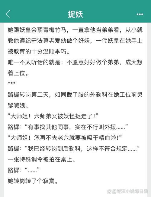 高人气小说妖皇txt：免费下载，畅享阅读乐趣