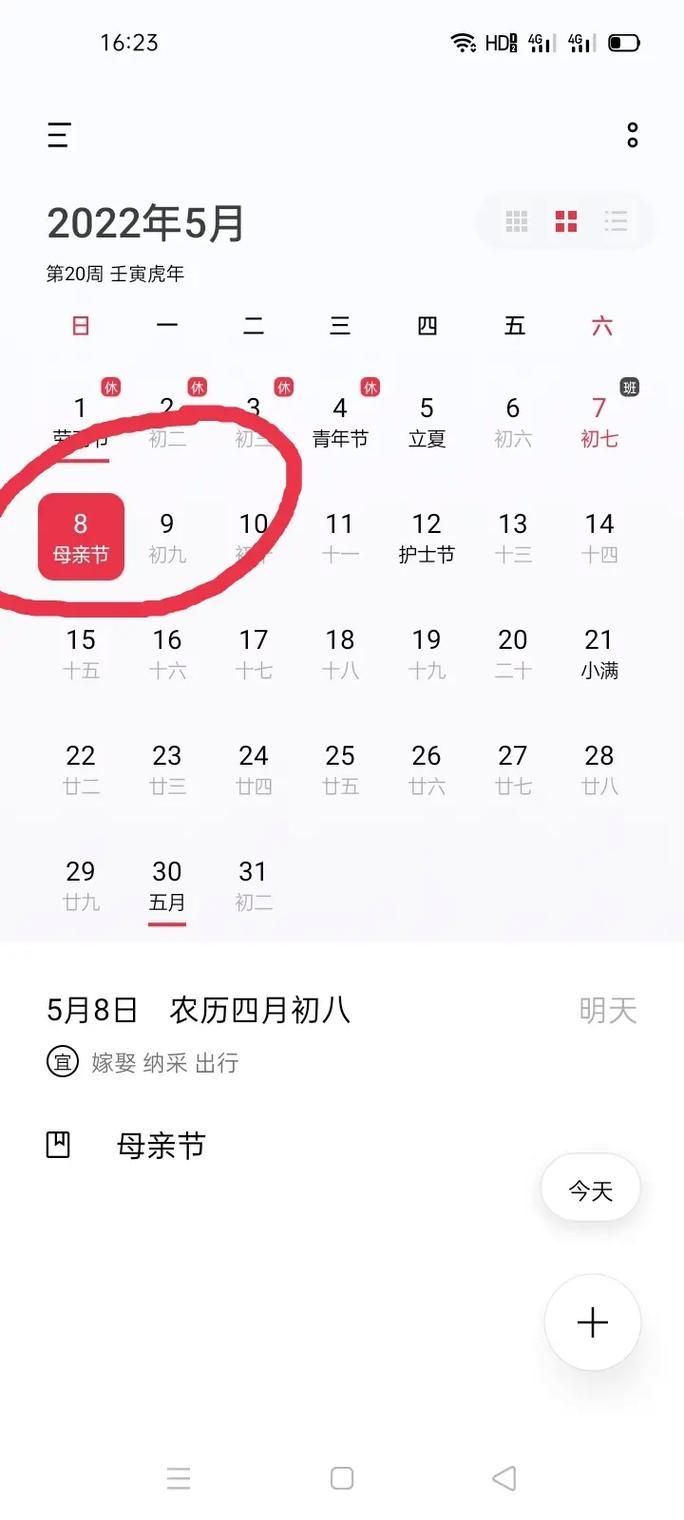 2022母亲节是几月几日？5月8日母亲节送什么礼物好