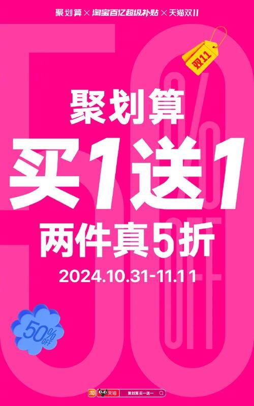 聚优惠：超值低价好物推荐，让你购物更划算！